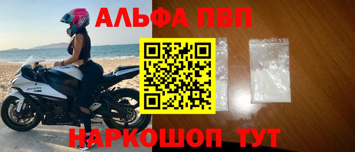 Ярославль  хочу   Alfa_PVP крисы CK  Alpha PVP кристаллы  Вход с VPN  A-PVP VHQ 