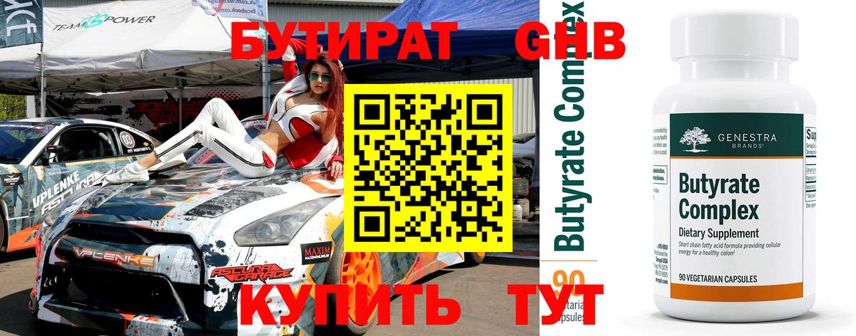 Ярославль  БУТИРАТ буратино  Вход с VPN 