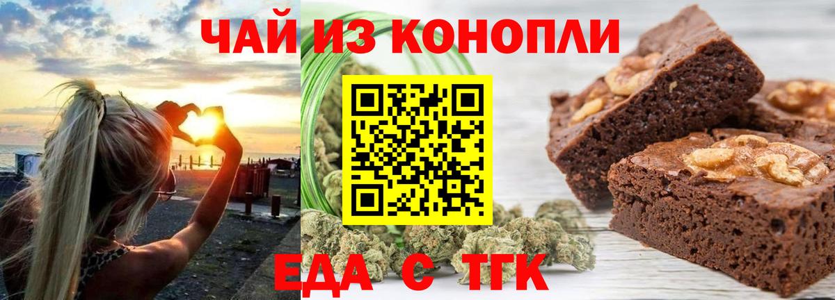 Cannafood марихуана  Вход с VPN  Ярославль 