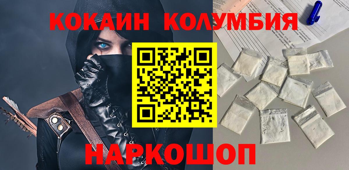 Кокаин Fish Scale Ярославль