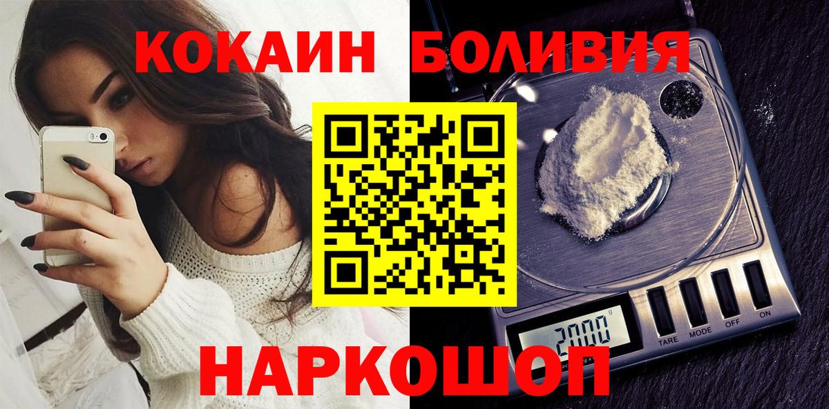 COCAIN 99%  Кокаин Fish Scale  Ярославль  Вход с VPN 