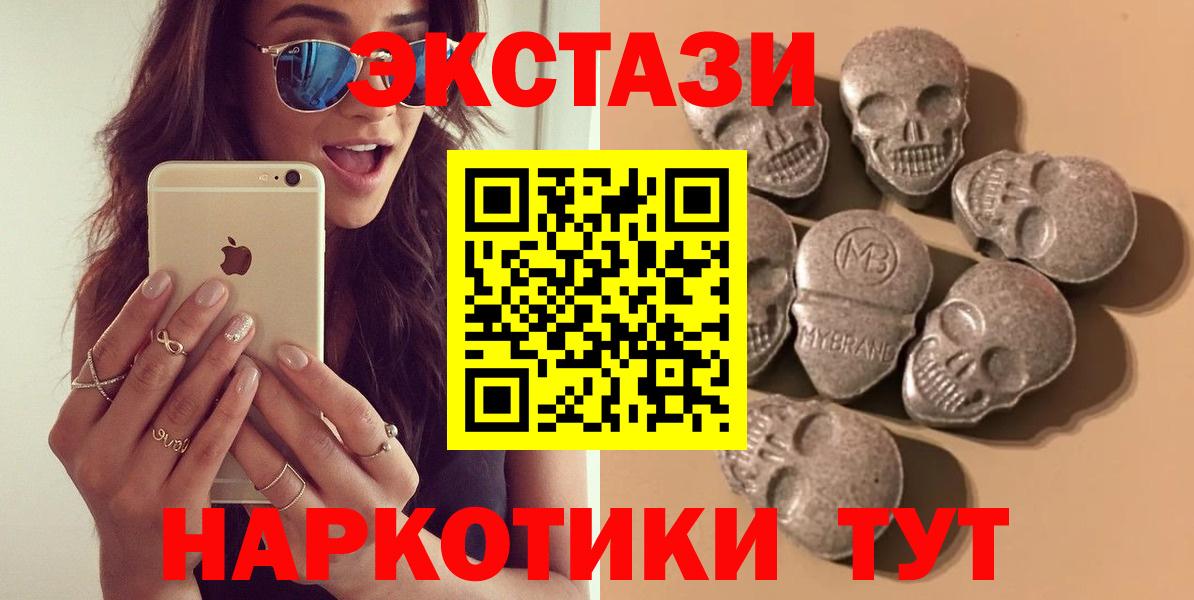 Экстази  Вход с VPN  Ярославль  Экстази 300 mg  ЭКСТАЗИ 280мг 