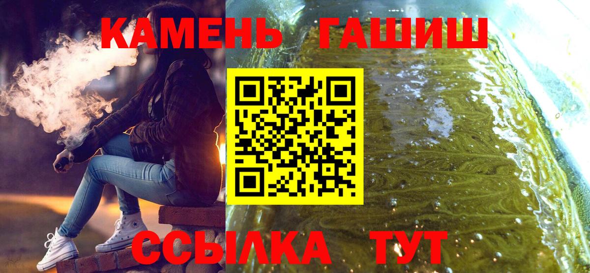ГАШИШ Premium  Вход с VPN  Гашиш  ГАШ хэш  даркнет сайт  Ярославль 