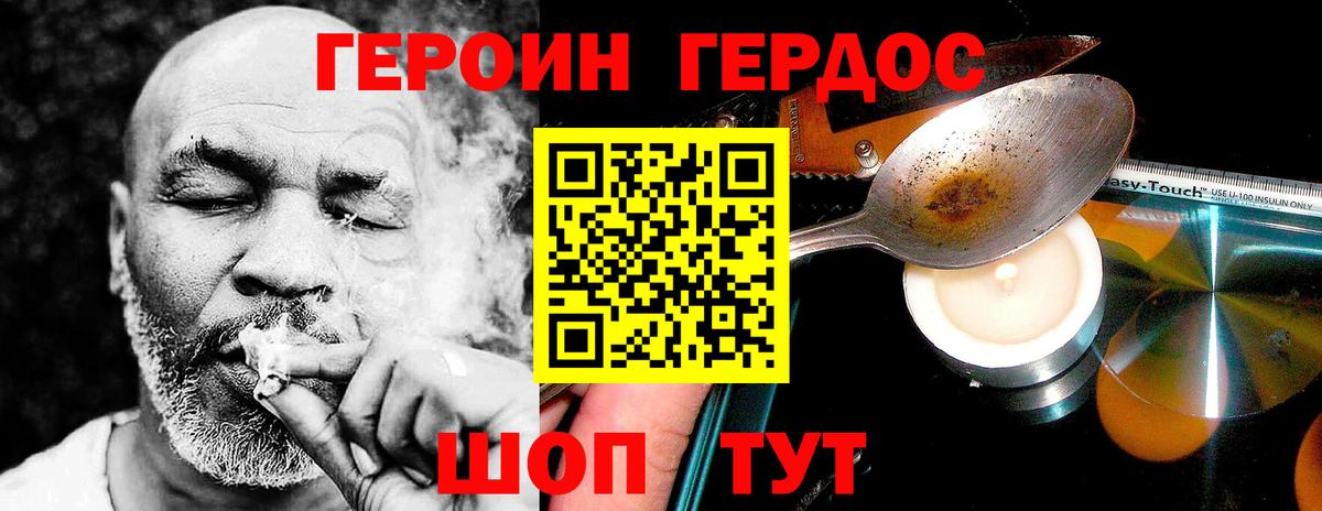 Героин  Вход с VPN  Ярославль  Героин VHQ 