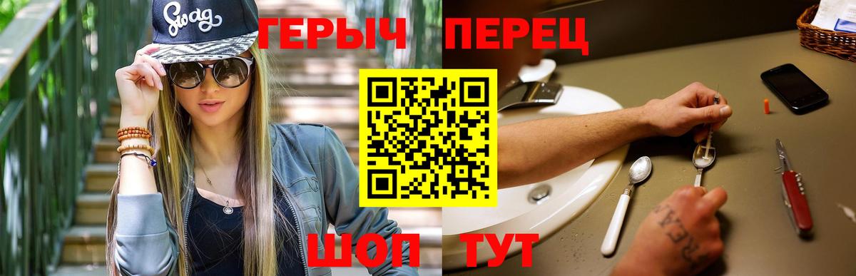 ГЕРОИН VHQ Ярославль