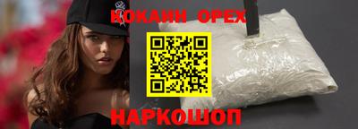 кокаин колумбия Наро-Фоминск