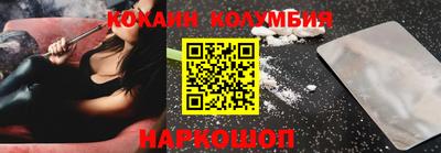 кокаин колумбия Наро-Фоминск
