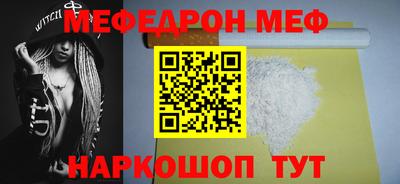 мефедрон мука Нальчик
