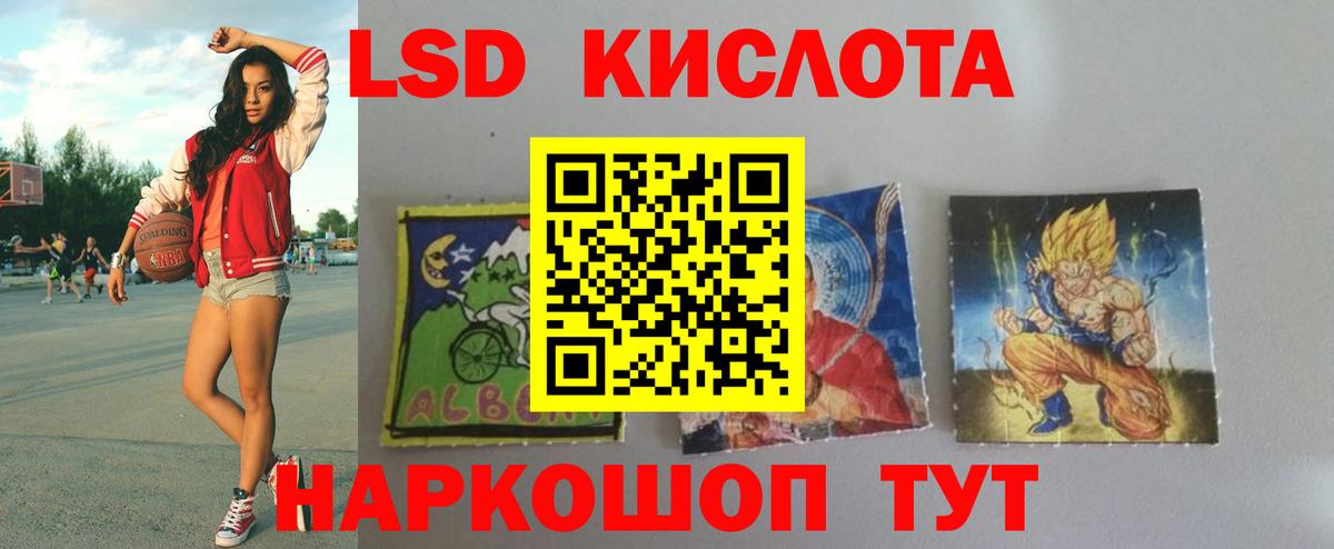 LSD-25 экстази кислота Ярославль