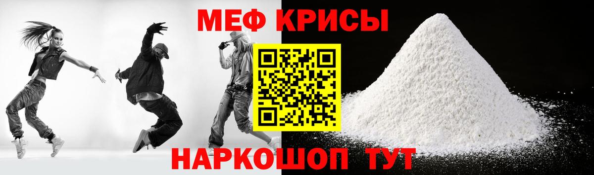 Меф  Вход с VPN  Ярославль  Мефедрон мука 