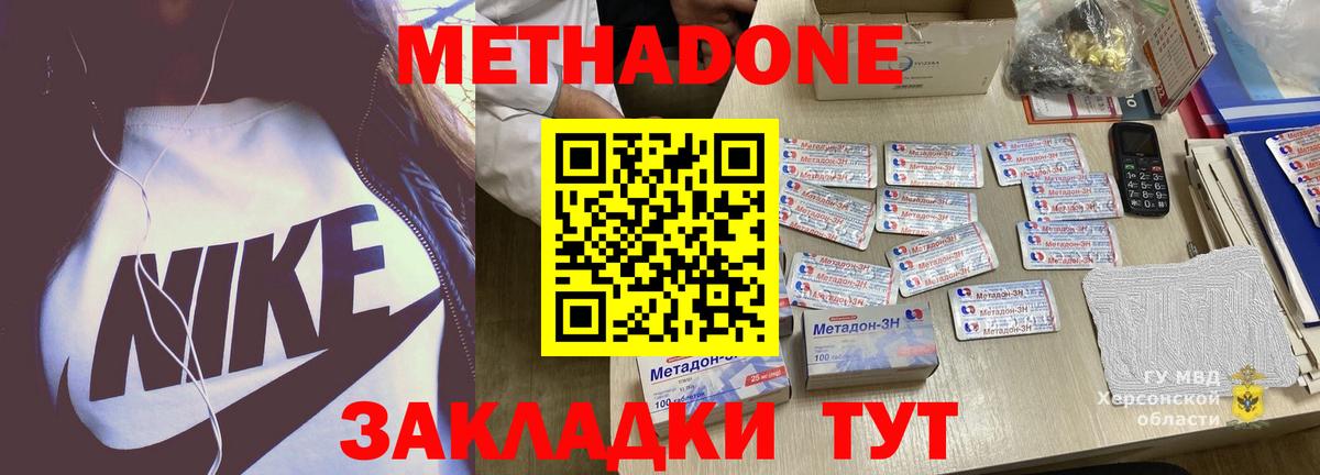 Ярославль  МЕТАДОН мёд  Вход с VPN 