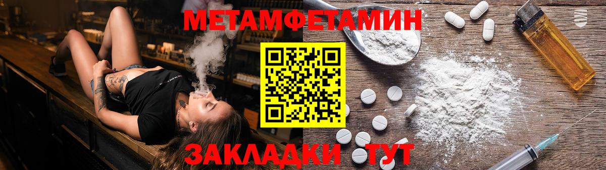 МЕТАМФЕТАМИН кристалл Ярославль