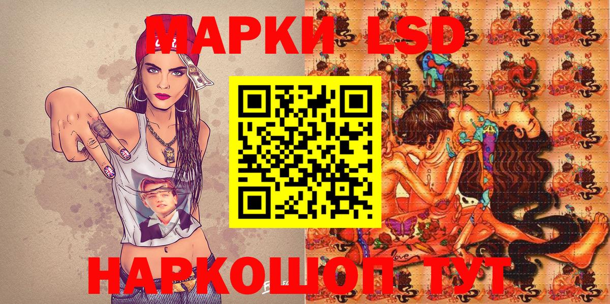 Ярославль  Марки NBOMe 1,8мг  Наркотические марки  Вход с VPN 