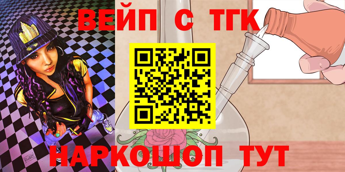 ТГК жижа Ярославль